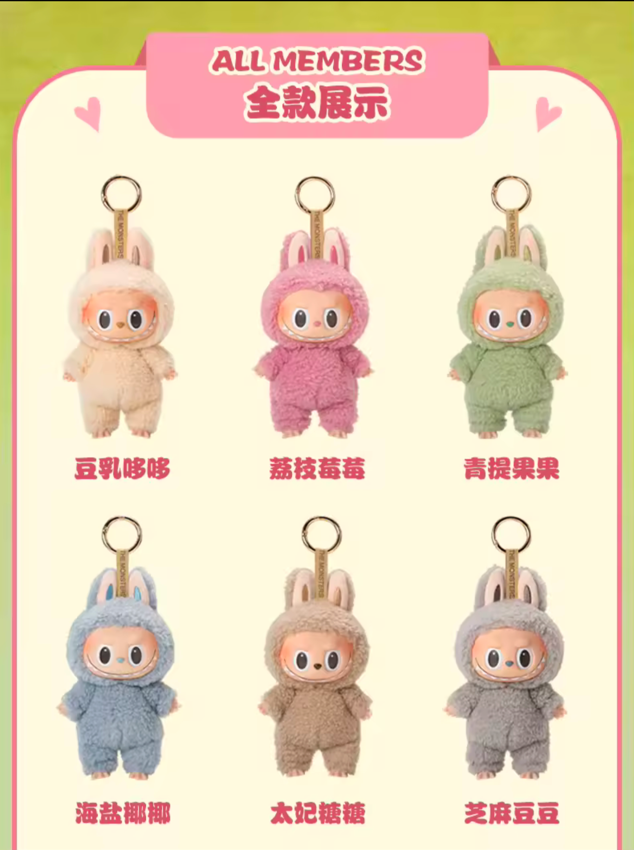 100% Original Cute Labubu The Monsters Box Toys Cardiac Macarone Kawai Guess Bag Figure Model Bag Keychain Gifts