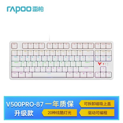 Lei Bo V500pro Red Axis Desktop Mechanical Keyboard