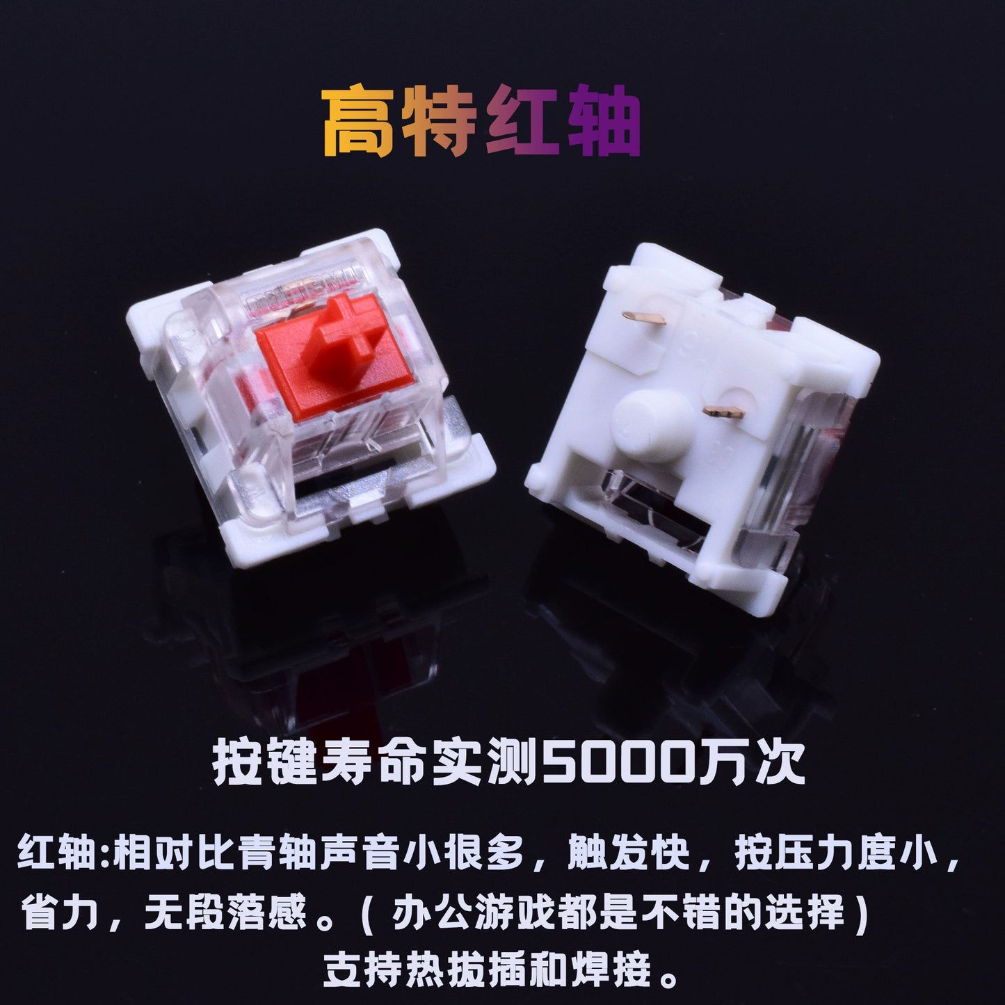 Red Shaft Mute Accessories Mechanical Keyboard