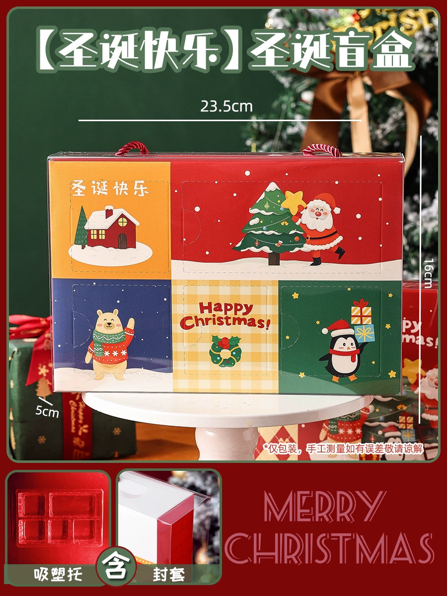 Christmas Gift Hole Poke Blind Box Packaging Box Birthday Gift for Boys and Girls Girlfriends Kids Creative Festival