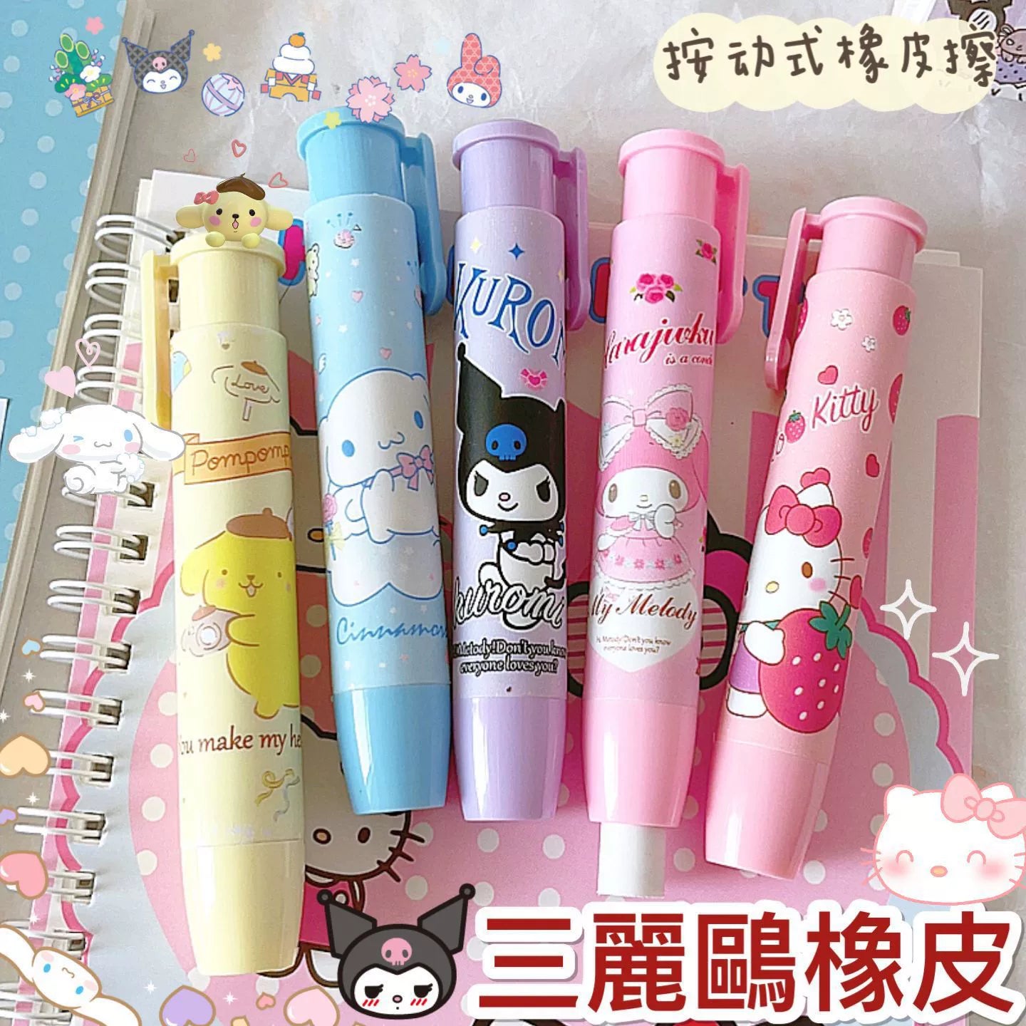 Sanrio Press Clow M Cute Girl Eraser