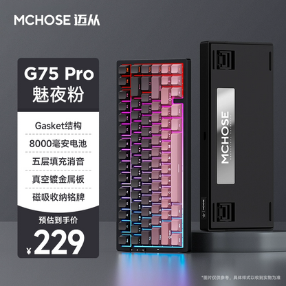 Maicai G75 Pro Wireless Bluetooth Mechanical Keyboard