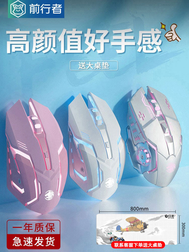 Prewalker Mechanical E-Sports Bluetooth Good-looking Mouse