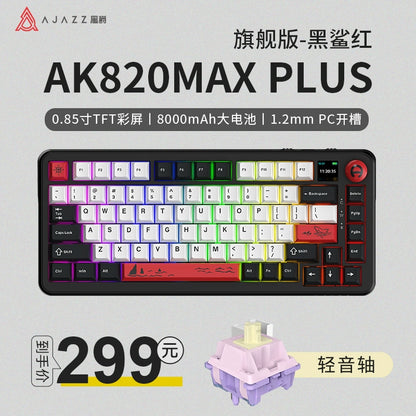 Ajazz 8000mah Wireless Matching Mechanical Keyboard