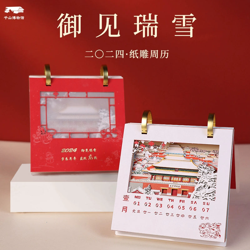 2025 Snake Year Palace Museum Fish Yue Longmen Paper Carving 3D Three-Dimensional Calendar National Trendy Style Creative Hand Tearing Desk Calendar New Year Gift