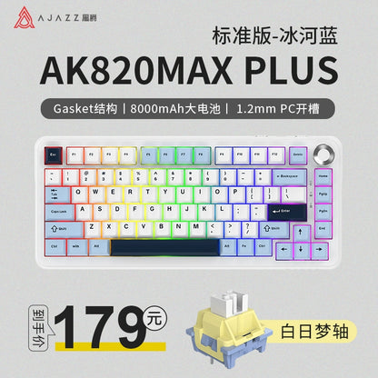 Ajazz 8000mah Wireless Matching Mechanical Keyboard