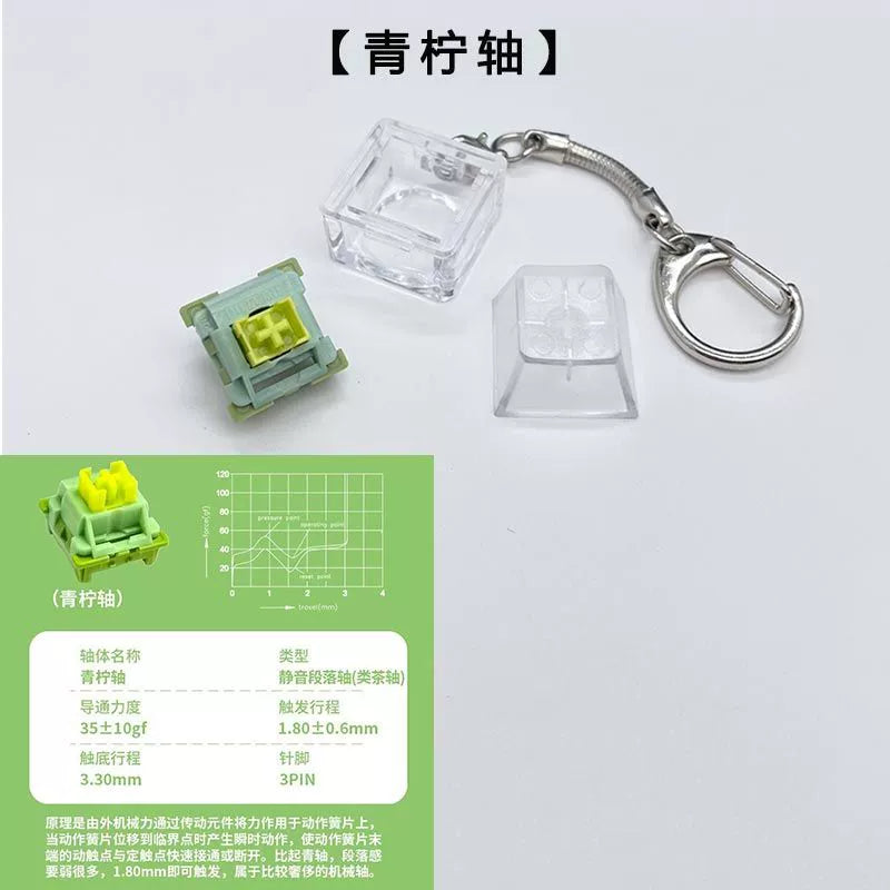 Milk Tea Keychain Customized Chemical Shaft Tester