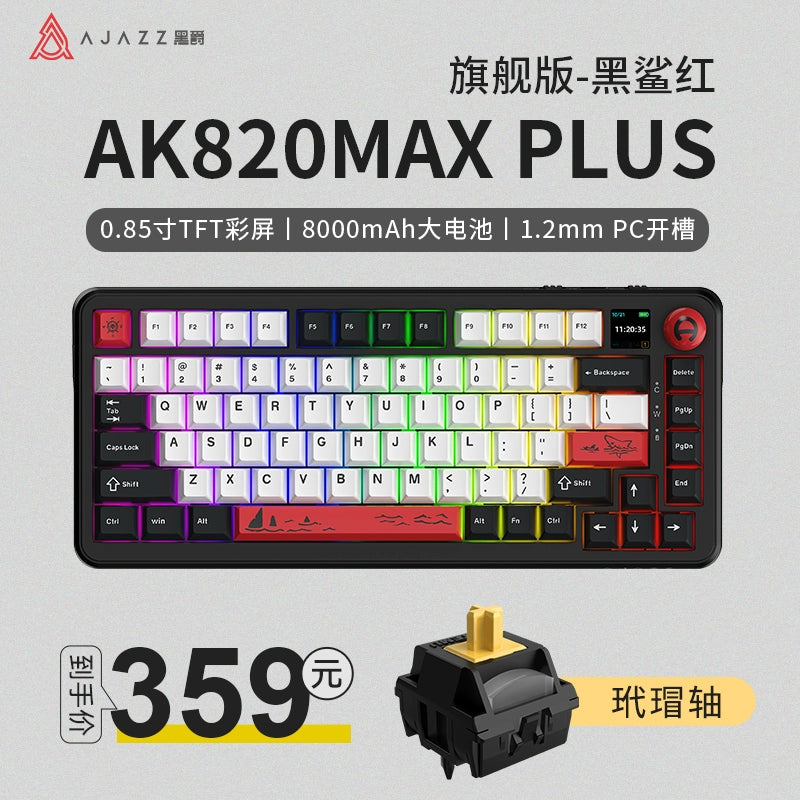 Ajazz 8000mah Wireless Matching Mechanical Keyboard