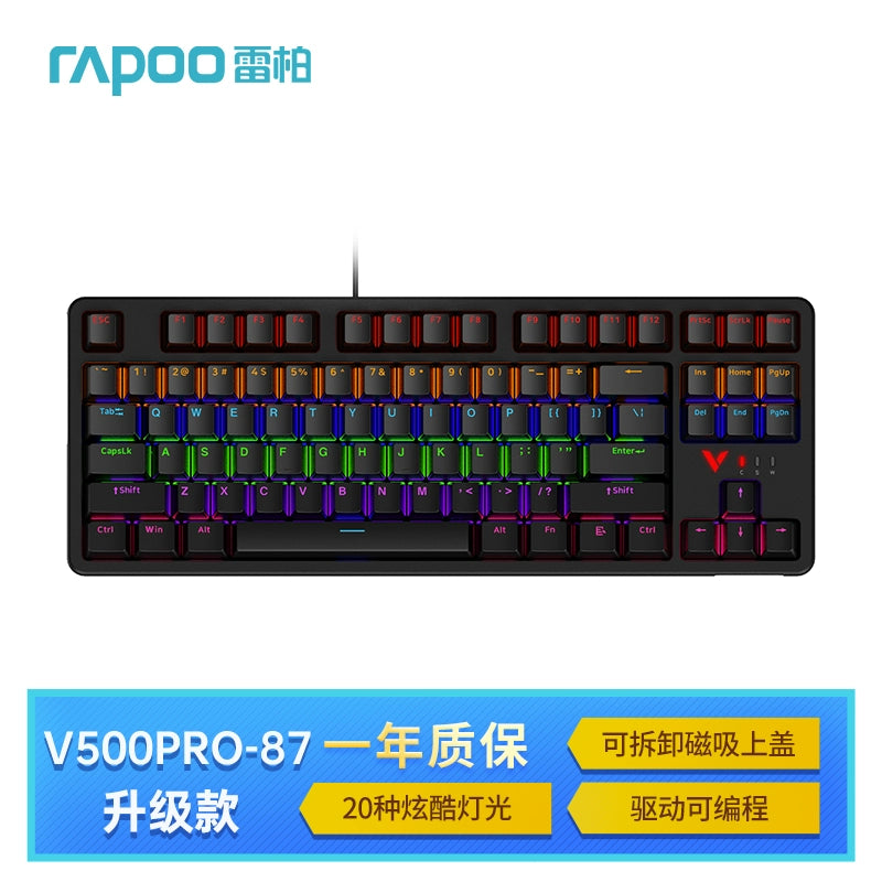 Lei Bo V500pro Red Axis Desktop Mechanical Keyboard