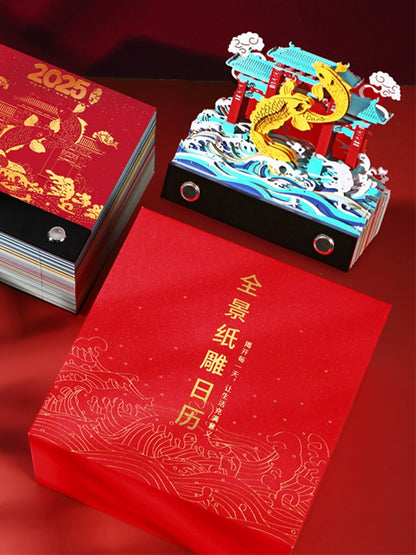 2025 Snake Year Palace Museum Fish Yue Longmen Paper Carving 3D Three-Dimensional Calendar National Trendy Style Creative Hand Tearing Desk Calendar New Year Gift