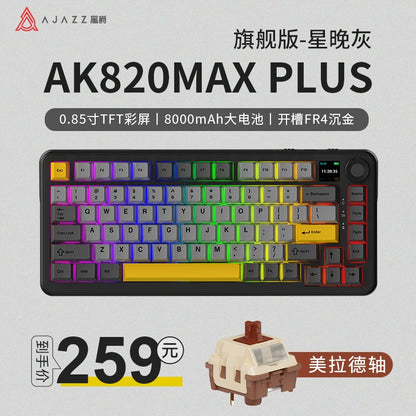 Ajazz 8000mah Wireless Matching Mechanical Keyboard