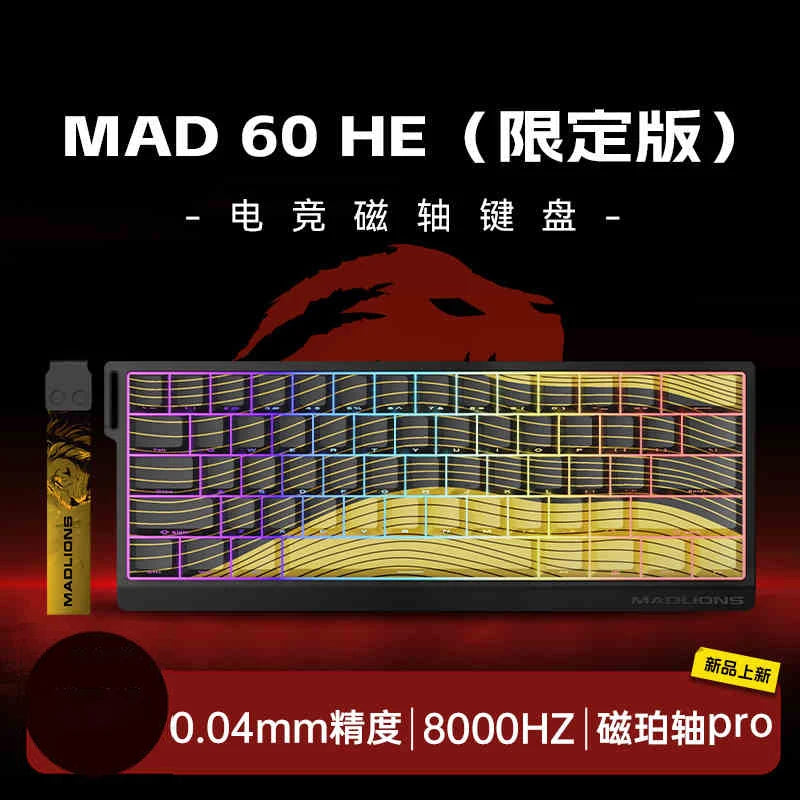 Madlions Mad60 He Magnetic Switch Mechanical Keyboard Mad68 He Wired Keyboard Custom Esport Low Latency Hot Wap Gaming Keyboards