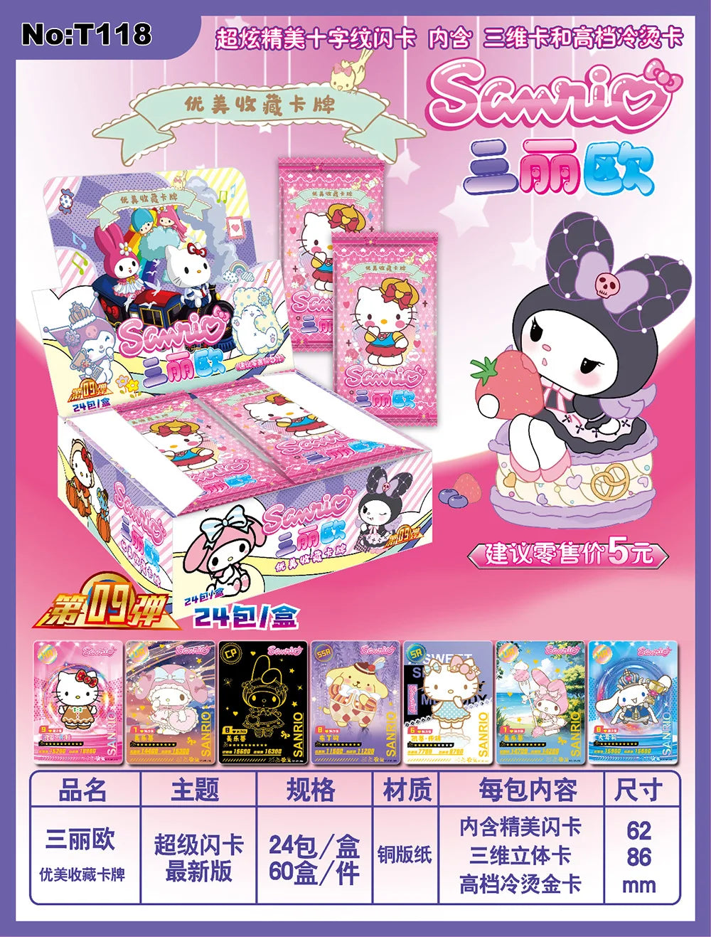 Sanrio Anime Trading Collectible Card Kuromi My Melody Hello Kitty Character Game Card Peripheral Toys Children's Birthday Gift