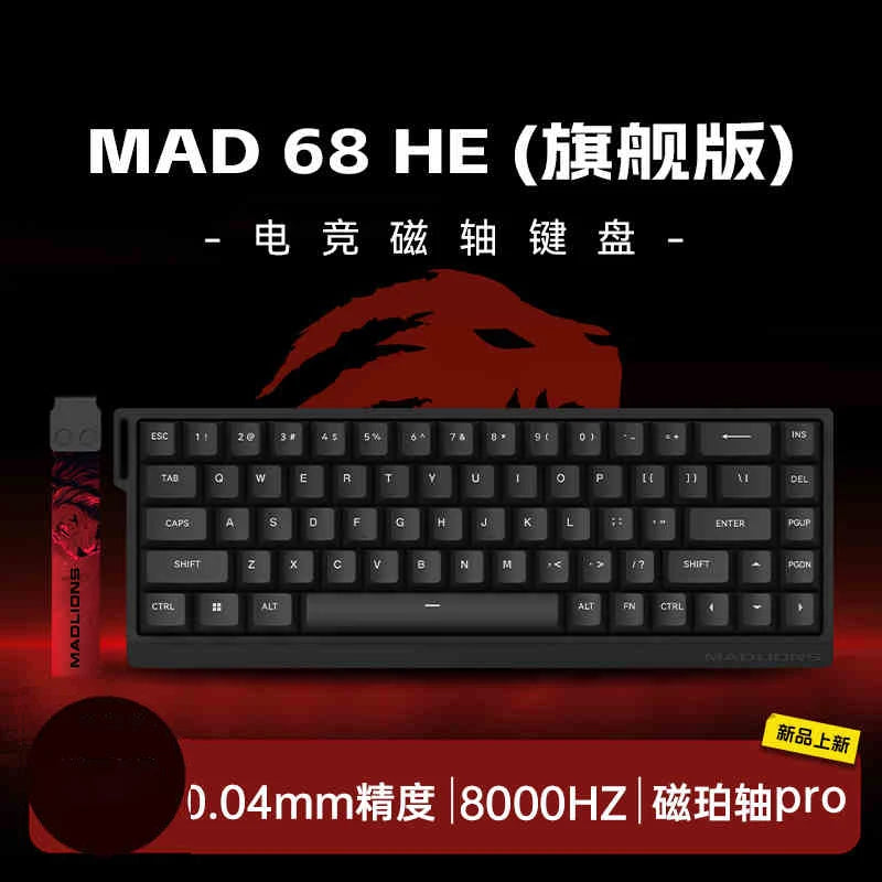 Madlions Mad60 He Magnetic Switch Mechanical Keyboard Mad68 He Wired Keyboard Custom Esport Low Latency Hot Wap Gaming Keyboards