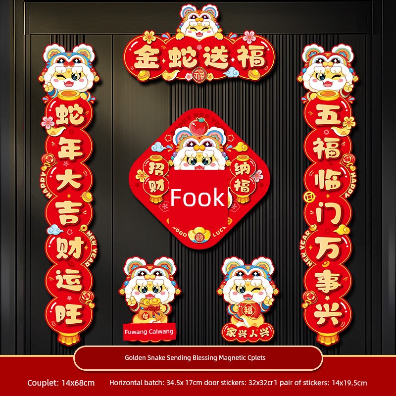 2025 New Arrival Snake Year New Year Magnetic Couplet New Year Couplet Spring Festival Entry Door New Year Decoration Layout Lucky Word Door Sticker