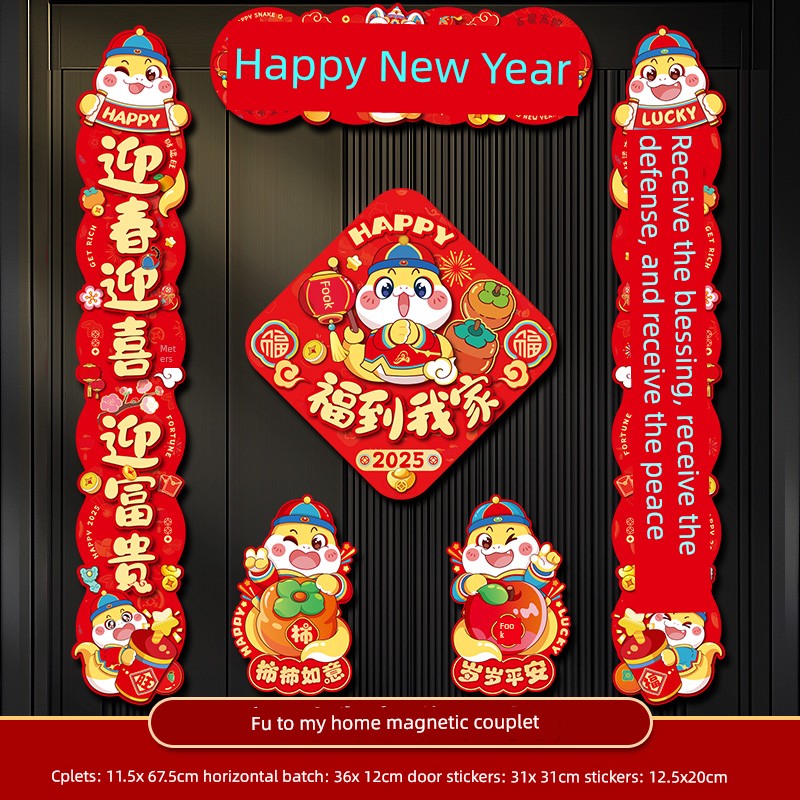 2025 New Arrival Snake Year New Year Magnetic Couplet New Year Couplet Spring Festival Entry Door New Year Decoration Layout Lucky Word Door Sticker