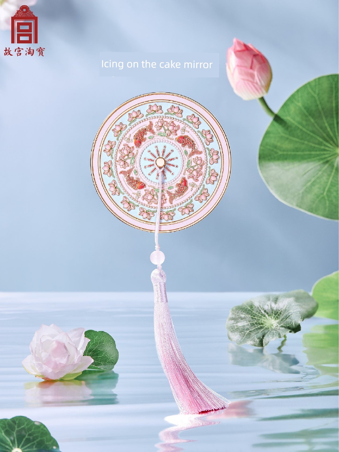 Imperial Palace Taobao Icing on the Cake Birthday Gift Small Mirror