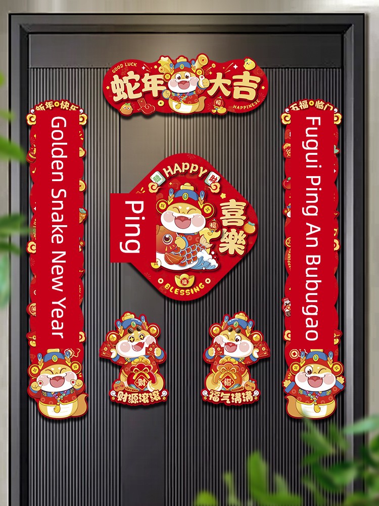 2025 New Arrival Snake Year New Year Magnetic Couplet New Year Couplet Spring Festival Entry Door New Year Decoration Layout Lucky Word Door Sticker