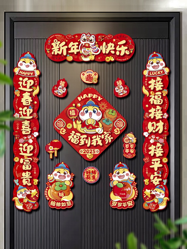 2025 New Arrival Snake Year New Year Magnetic Couplet New Year Couplet Spring Festival Entry Door New Year Decoration Layout Lucky Word Door Sticker