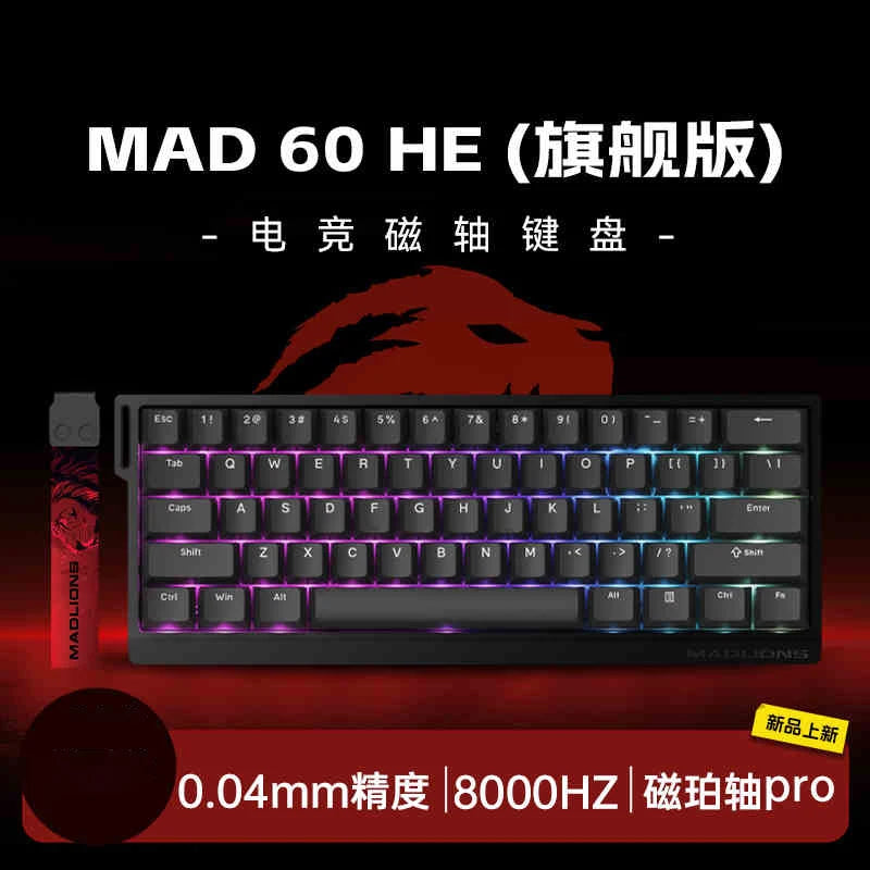 Madlions Mad60 He Magnetic Switch Mechanical Keyboard Mad68 He Wired Keyboard Custom Esport Low Latency Hot Wap Gaming Keyboards