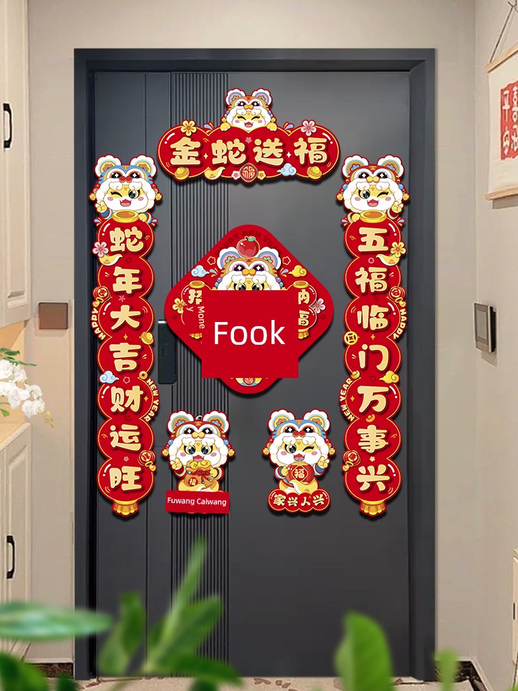 2025 New Arrival Snake Year New Year Magnetic Couplet New Year Couplet Spring Festival Entry Door New Year Decoration Layout Lucky Word Door Sticker