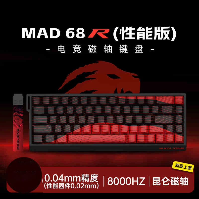 Madlions Mad60 He Magnetic Switch Mechanical Keyboard Mad68 He Wired Keyboard Custom Esport Low Latency Hot Wap Gaming Keyboards