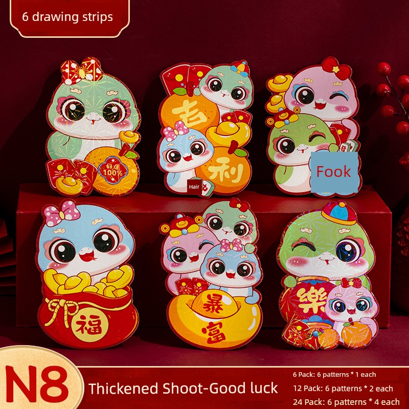 Year of the Snake Red Envelope 2025 New Arrival Creative Stylish Red Pocket for Lucky Money New Year Neutral Kids Lucky Money