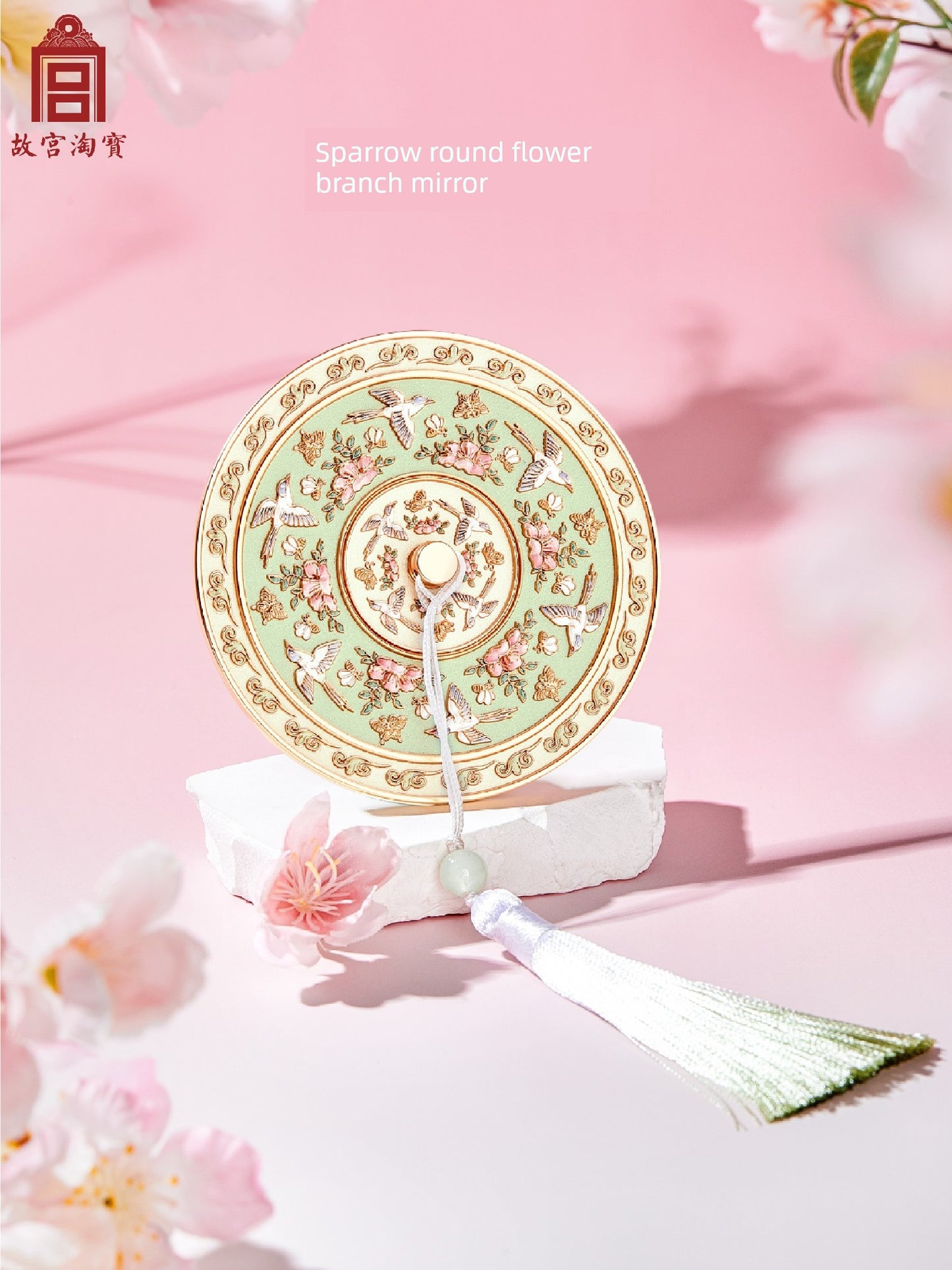 Imperial Palace Taobao Icing on the Cake Birthday Gift Small Mirror