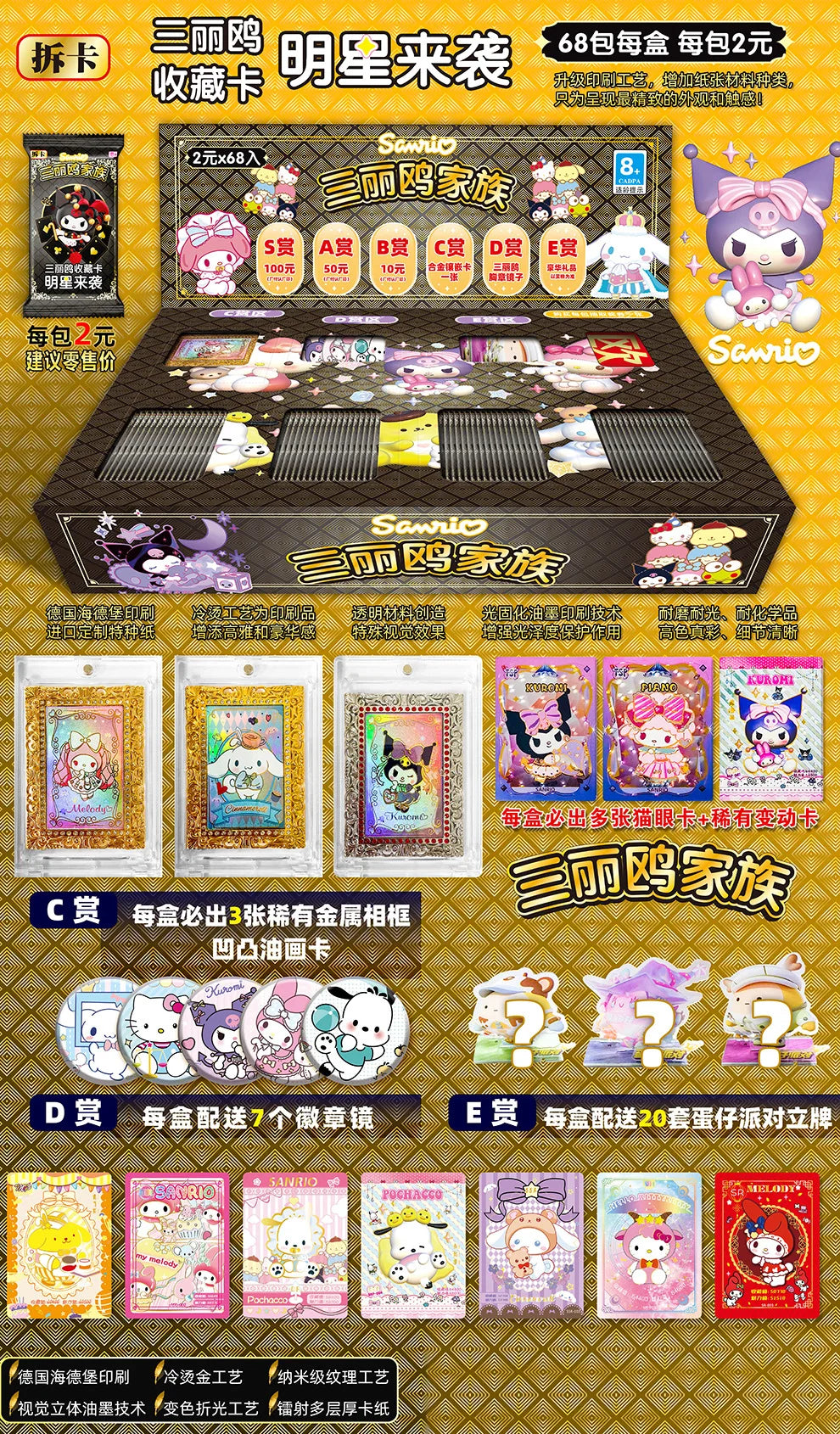 Sanrio Anime Trading Collectible Card Kuromi My Melody Hello Kitty Character Game Card Peripheral Toys Children's Birthday Gift