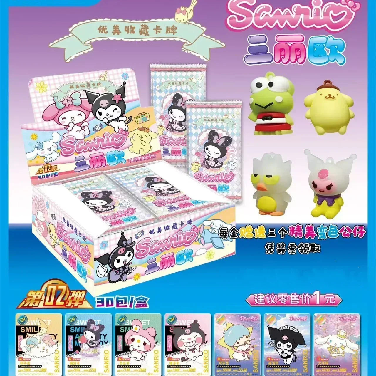 HelloKitty Card Global Travel Theme Collection Cards Sanrio Series Pink Cute Cards Genuine Authorized Collection Card