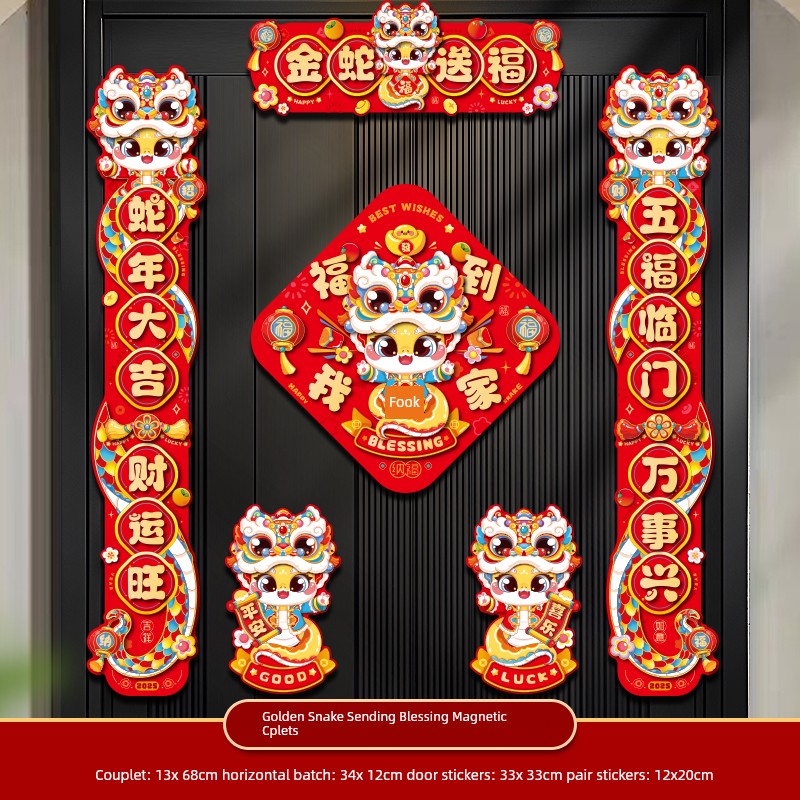 2025 New Arrival Snake Year New Year Magnetic Couplet New Year Couplet Spring Festival Entry Door New Year Decoration Layout Lucky Word Door Sticker