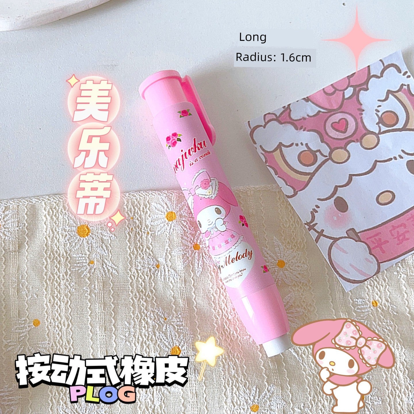 Sanrio Press Clow M Cute Girl Eraser